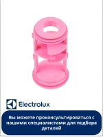 Сливной фильтр для стиральной машины