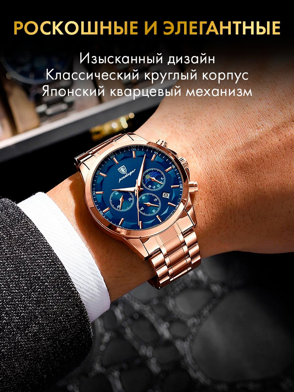 Часы мужские кварцевые ADONIS 928 с металлическим браслетом (серебро, черный)