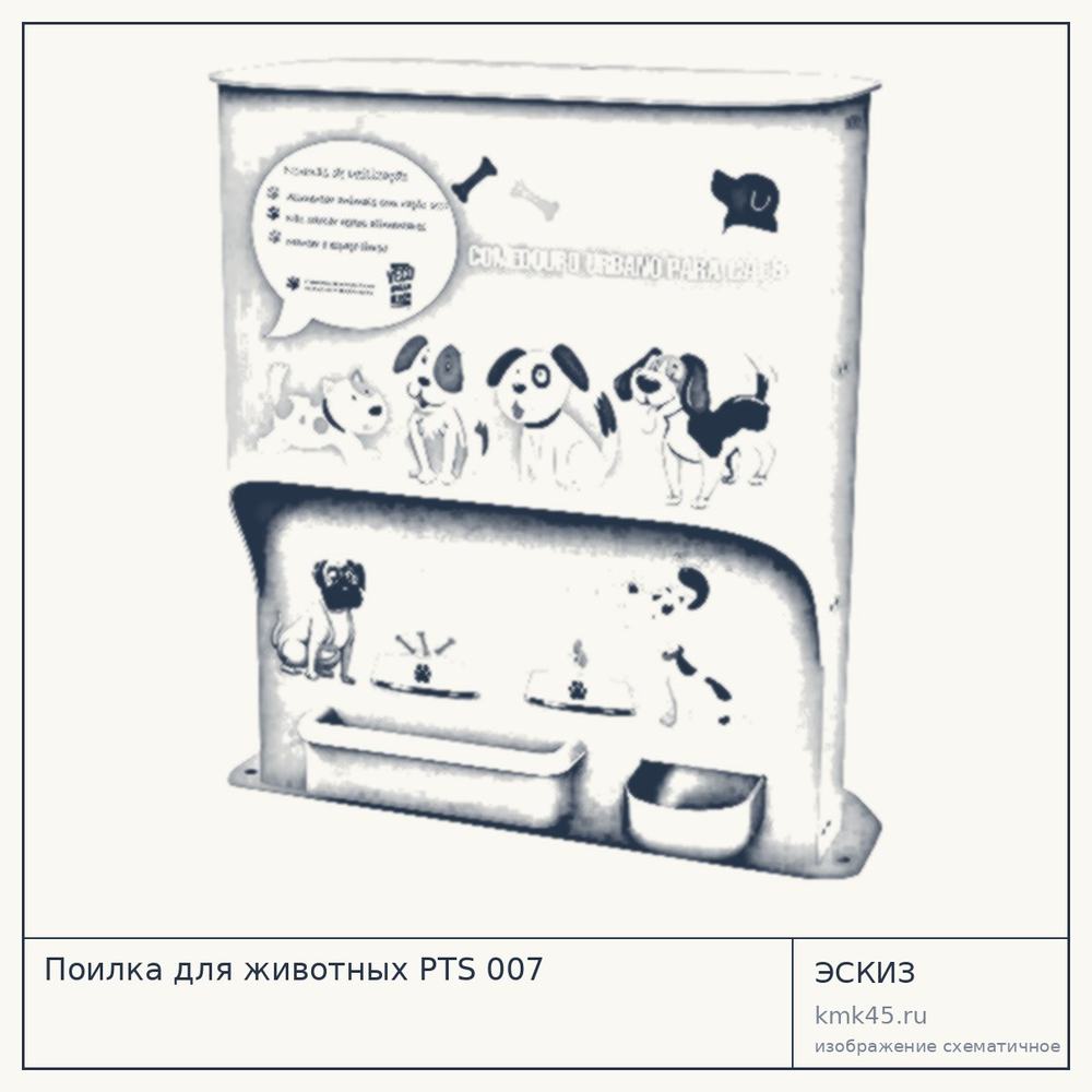 Эскиз: Поилка для животных PTS 007