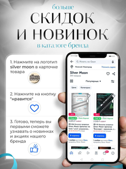 Цепочка серебряная на шею, Silver Moon, Тройной ромб, родированное серебро 925 пробы, ширина 5,6 мм