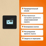 Терморегулятор WELROK PRO BK