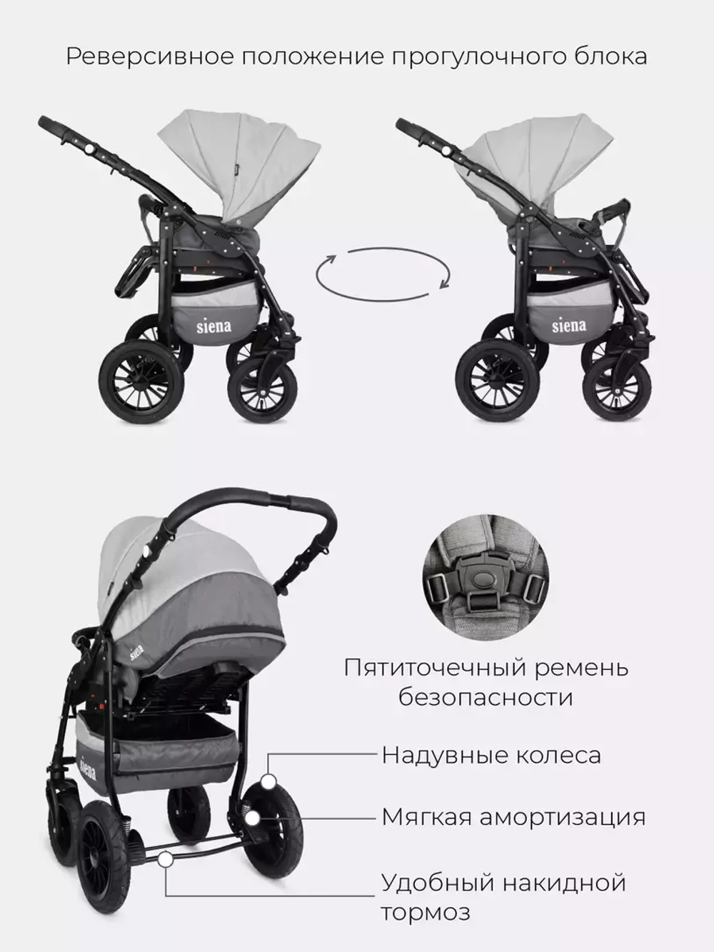 Коляска SIENA   (BartPlast) 04 графит-серый