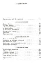 Византийское христианство