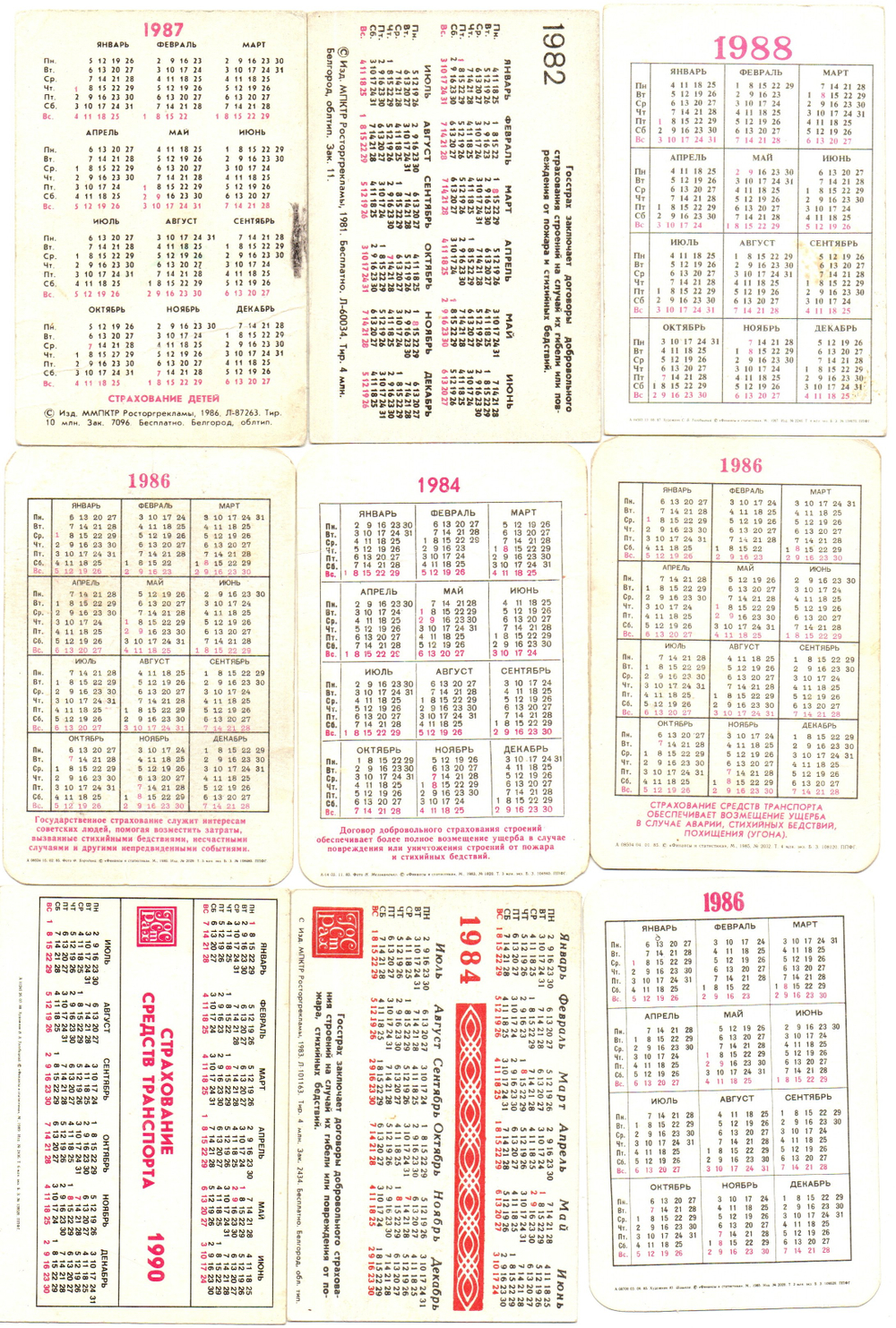 Календарики карманные 20 штук. Страхование 1981 - 2002 гг. - СССР, Россия
