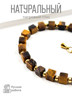 Браслет женский на руку. Камень Тигровый глаз