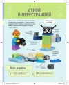 LEGO Книга развлечений (+ набор LEGO из 45 элементов)