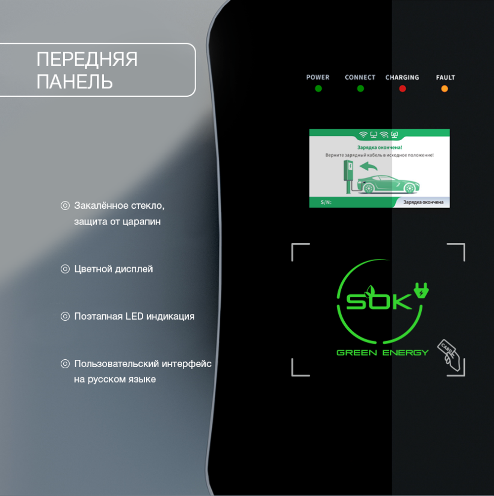 Зарядная станция S'OK Green Energy M3W Series Wallbox EV Charger, 1 фаза, 7 кВт, 32a/220v (SM3W10732542-5wf) - 11