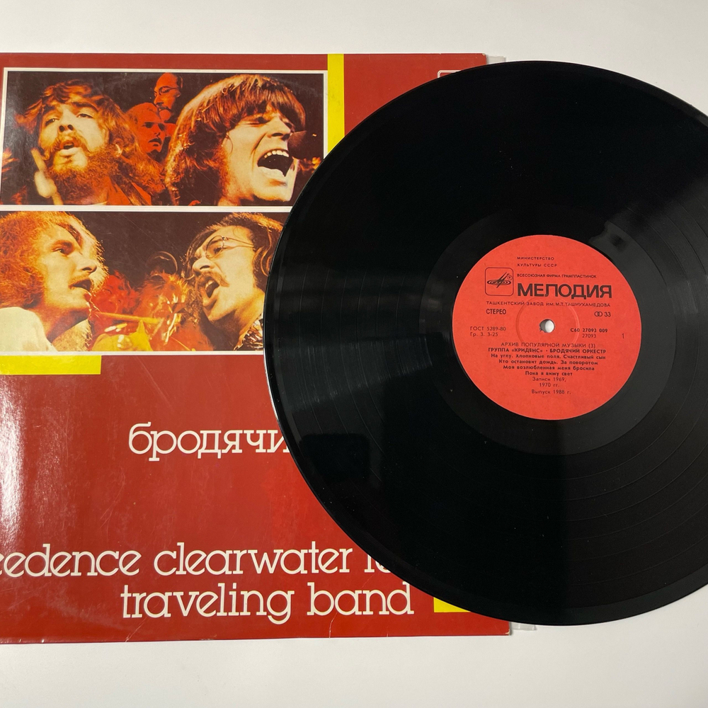 Винтажная виниловая пластинка LP Creedence Clearwater Revival, Криденс, Traveling Band, Бродячий Оркестр (СССР 1988)