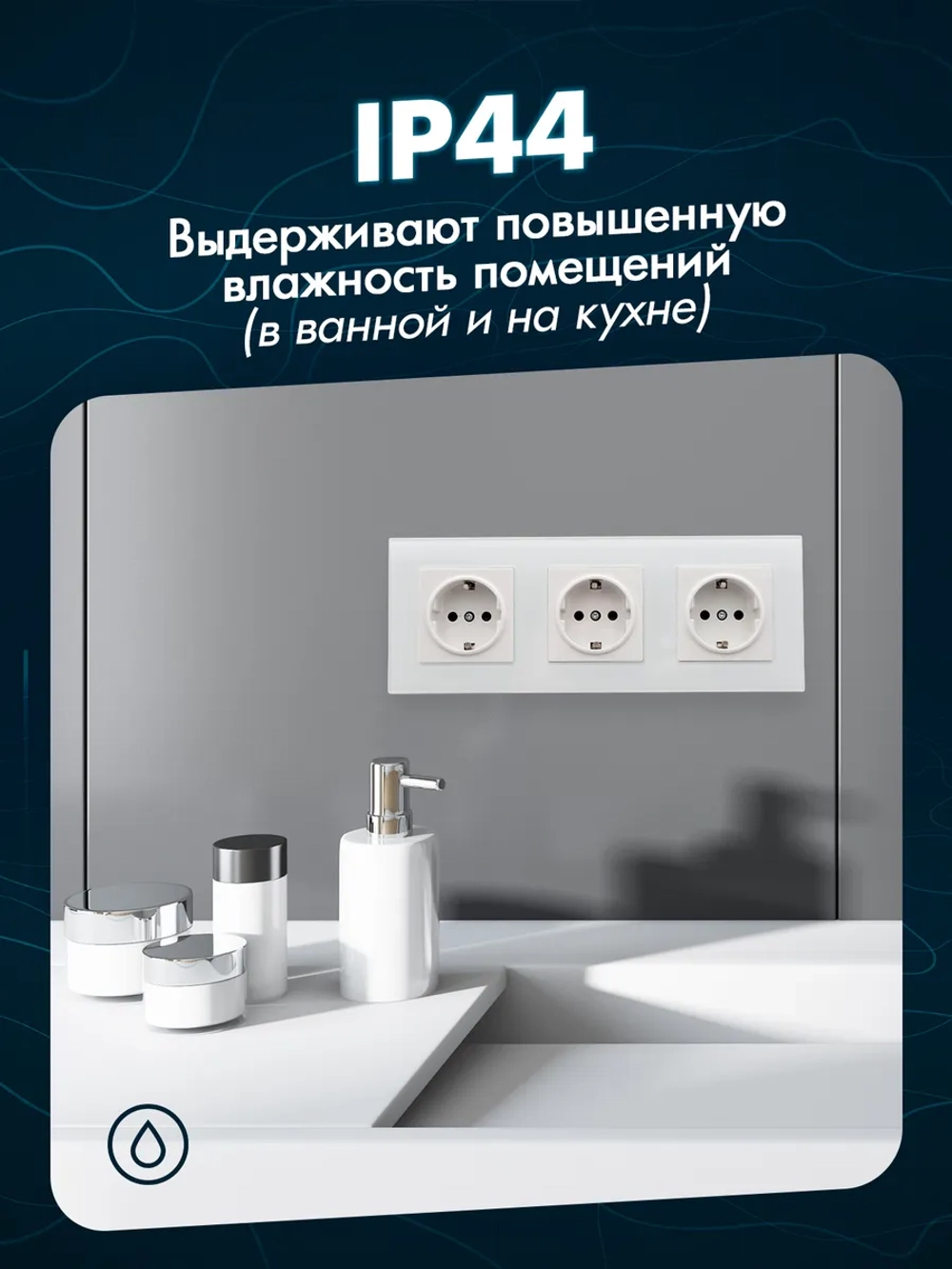 Розетка с заземлением тройная из закаленного стекла