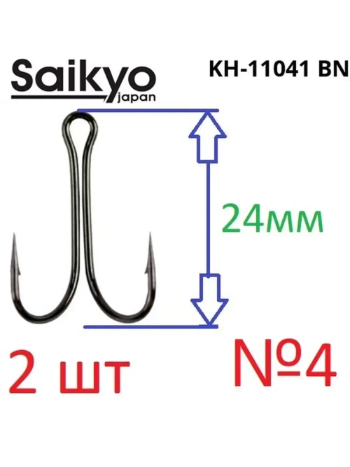 Крючки двойные NORMAL SHANK KH-11041 BN