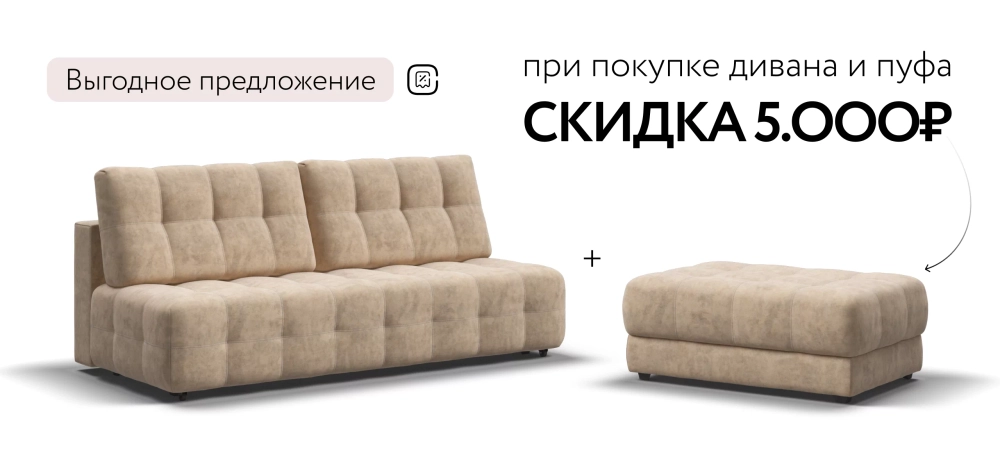 Диван Босс Мини Велюр Роял шампань
