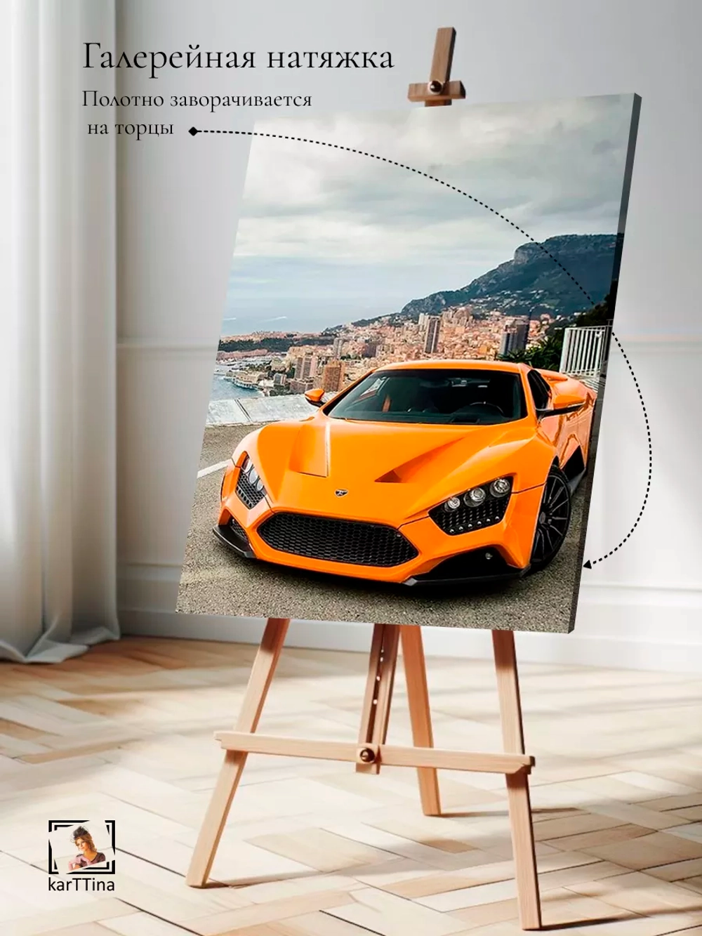 Интерьерная картина "Zenvo ST1", 50х70см 1шт.