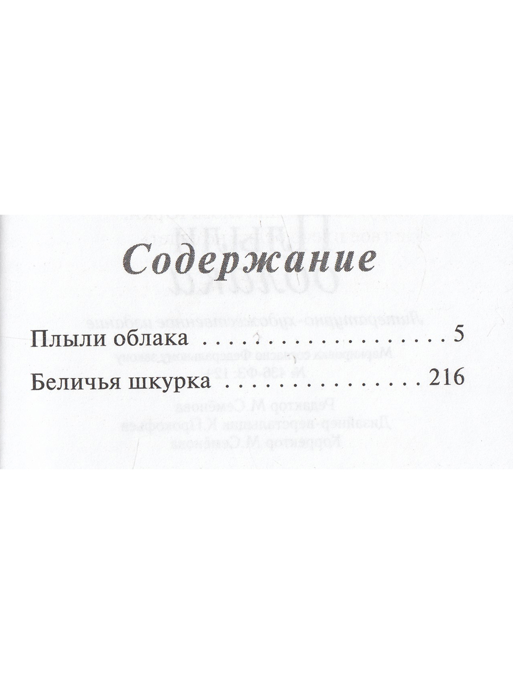 Плыли облака