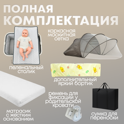 Детская кроватка 5в1 Meluna LUX