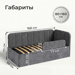 Кровать детская Камелия с подсветкой с пультом управления
