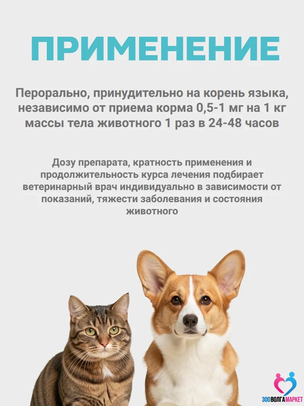 Эмпазекс 3 мг препарат для восстановления аппетита у кошек и собак