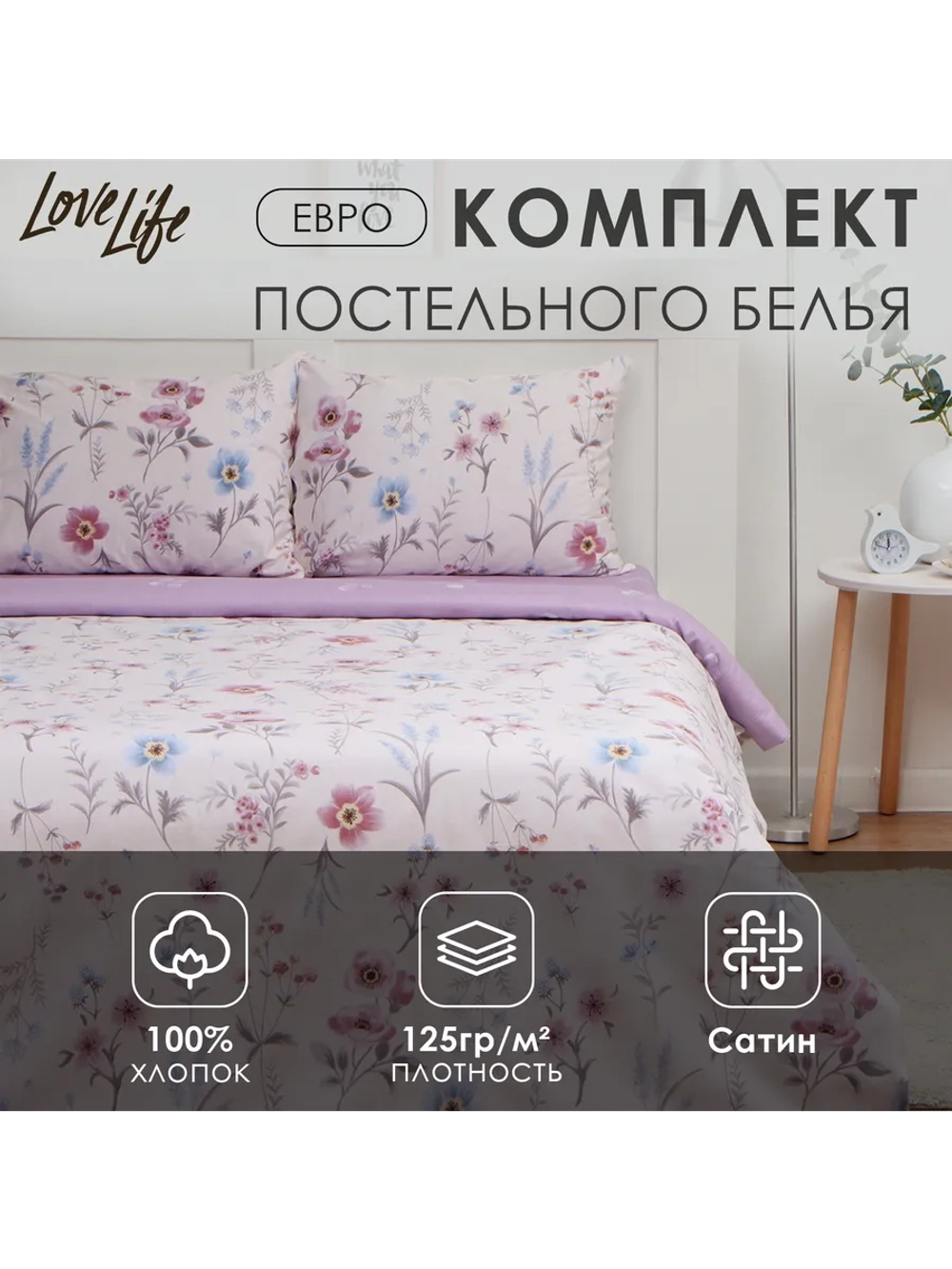 Постельное белье комплект евро сатин хлопок для дома и дачи