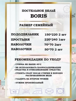 Постельное белье семейное сатин хлопок