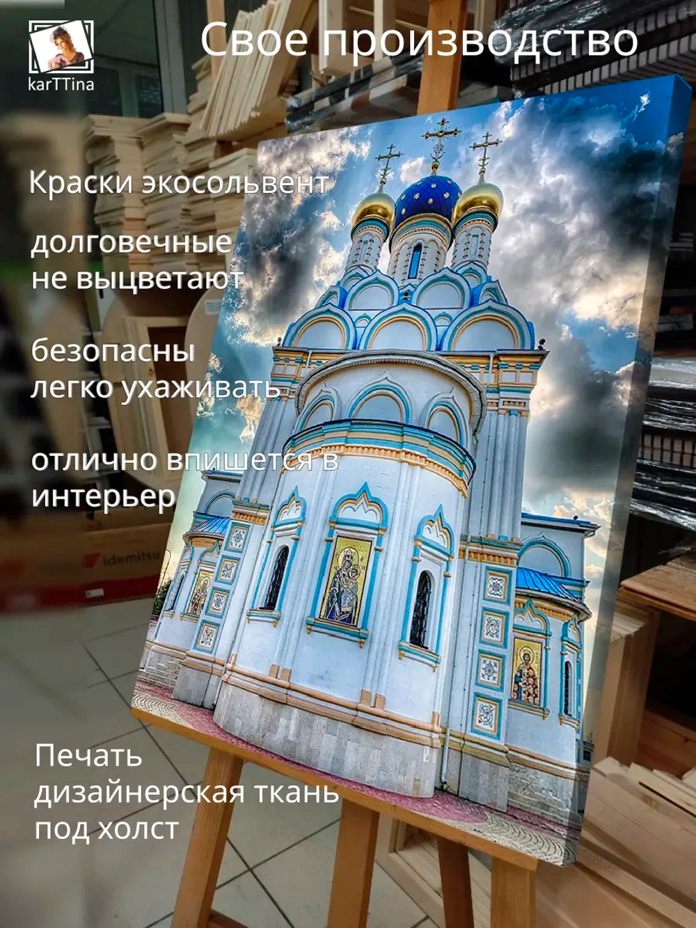Картина "Храм" для интерьера 30х40см 1шт