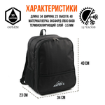 Терморюкзак, 30 л, "Мастер К", с отделением для посуды, 40 х 34 х 23 см, черный
