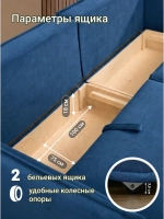 440 Диван угловой (малый)