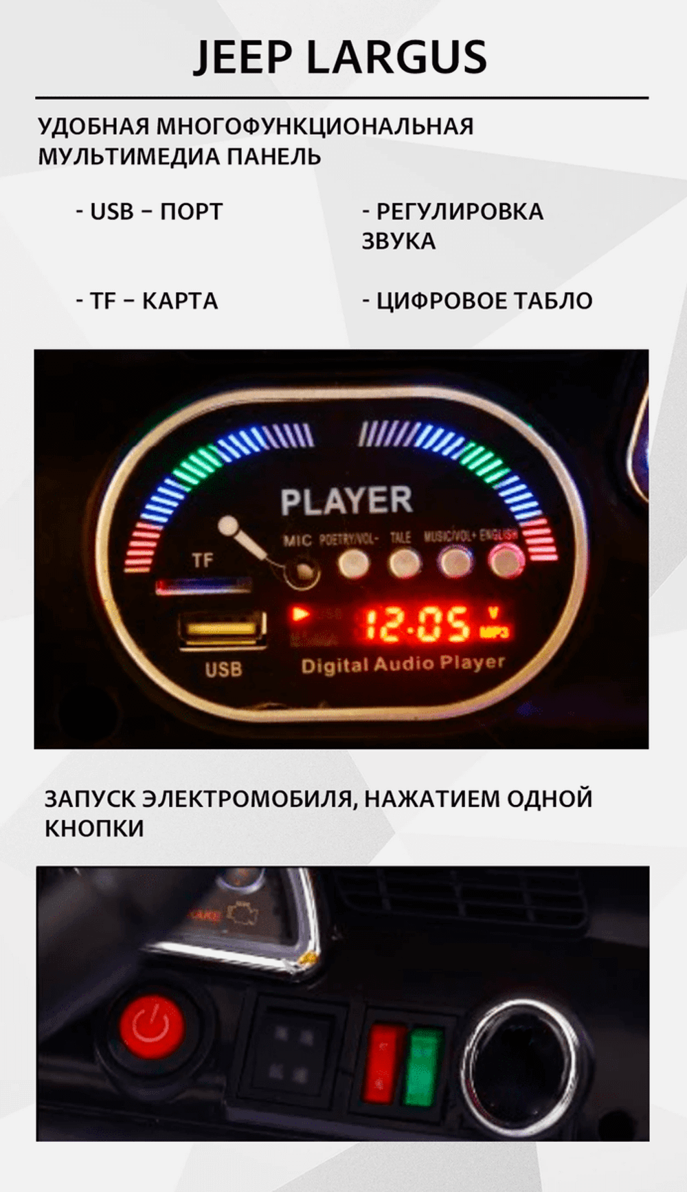 Детский электромобиль  "Jeep Largus" зеленый