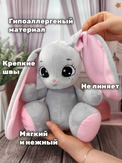 Мягкая игрушка Зайка для девочки
