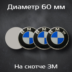 Наклейки на колесные диски с логотипом Kia / Киа. Диаметр 60 мм. Комплект из 4 наклеек.