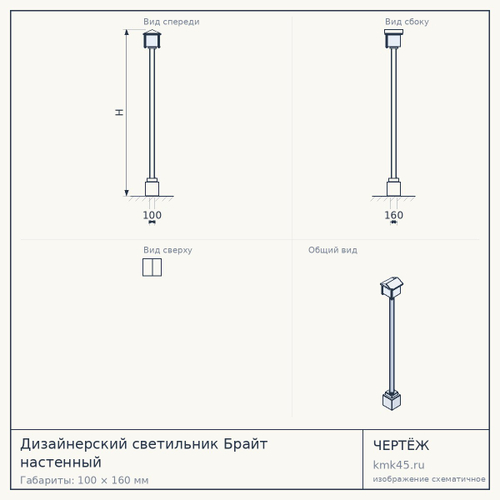 Дизайнерский светильник Брайт настенный