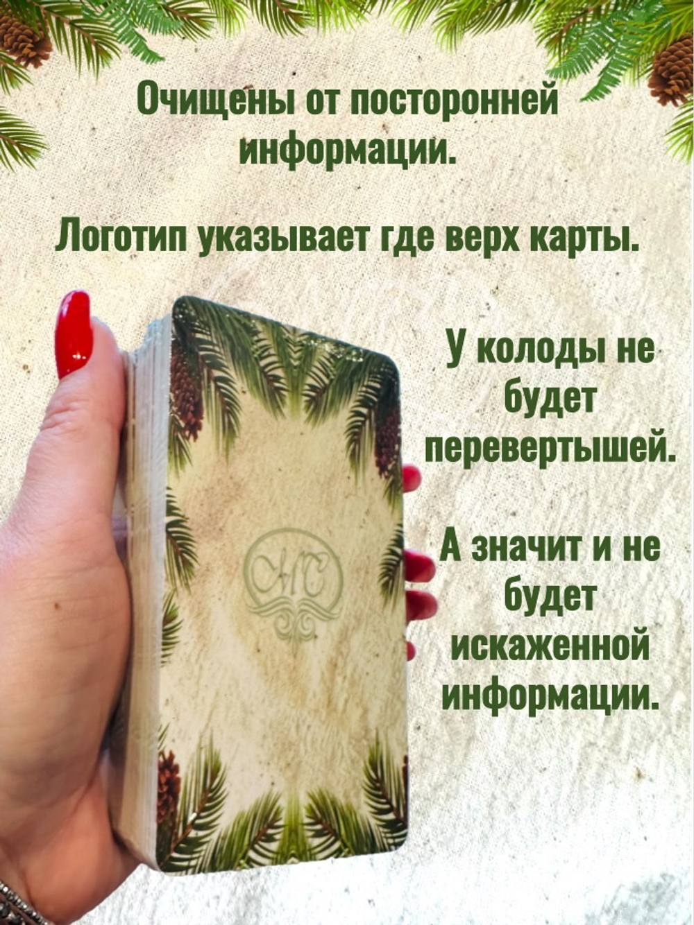 Карты метафорические "Дивный сказ леса" в шкатулке орех
