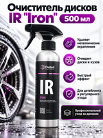 Detail Очиститель дисков IR «Iron», 0,5л