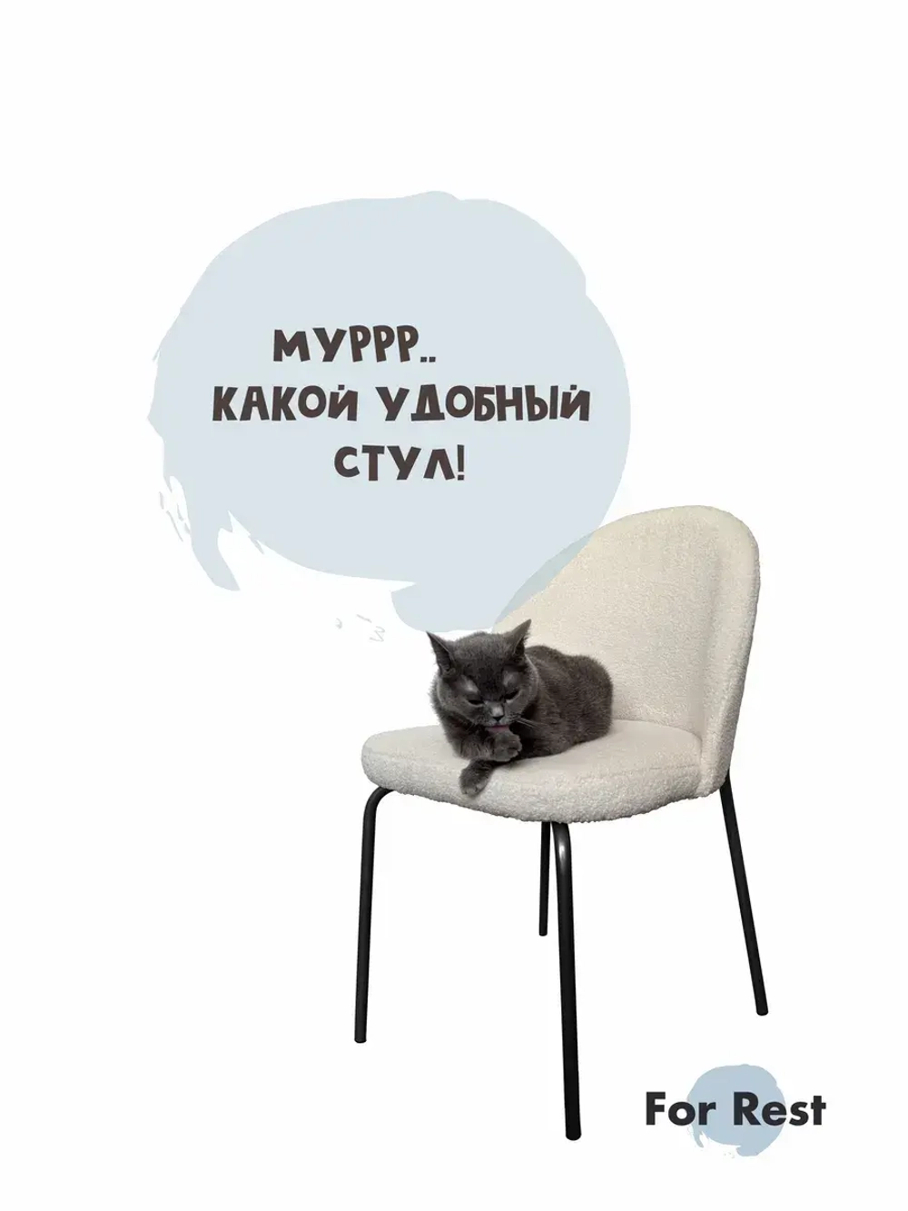 Стул мягкий Букле для кухни со спинкой Черные ножки