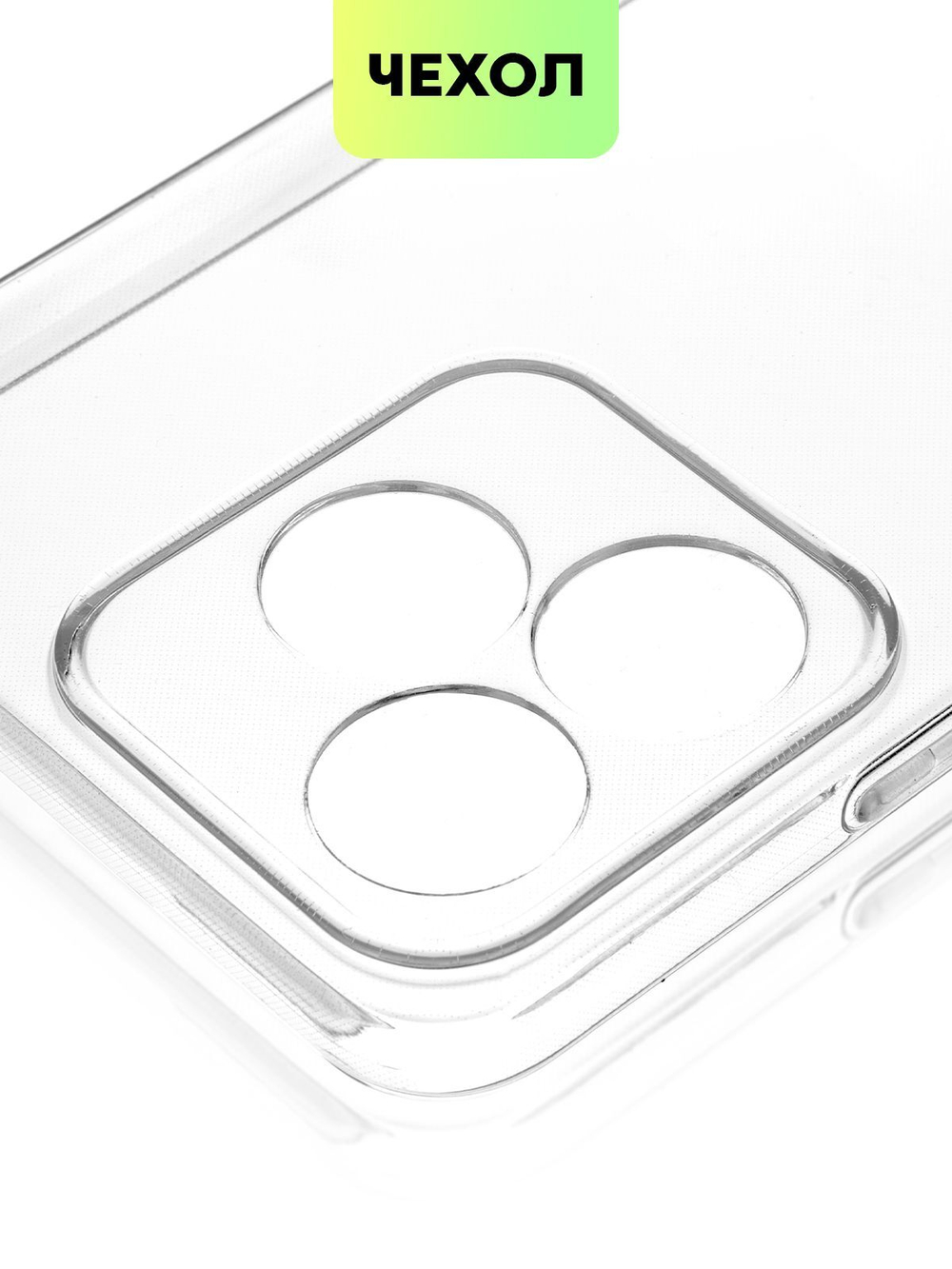 Чехол BROSCORP для realme C51 (арт.RM-C51-TPU-01-TRANSPARENT )
