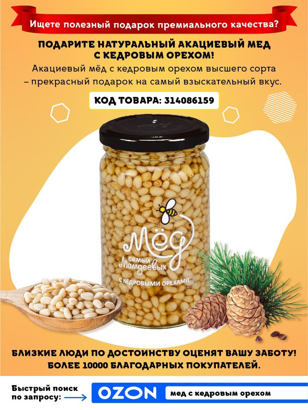 Пыльца пчелиная, 150 г