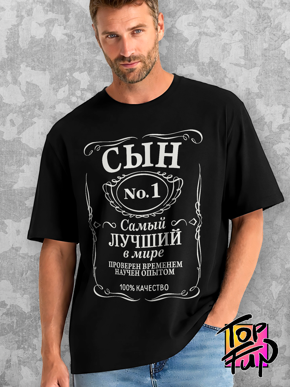 Футболка Сын самый лучший в мире jack label