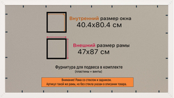 Рамка 40x80 для постера и фотографий