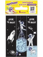 Закладки для книг с магнитом DEEP SPACE, набор 6 шт., блестки, ЮНЛАНДИЯ, 113445