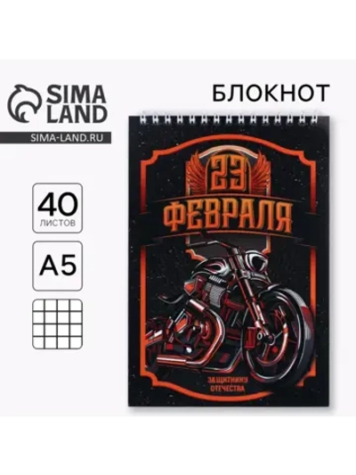 Блокнот, на гребне, А5, 40 листов