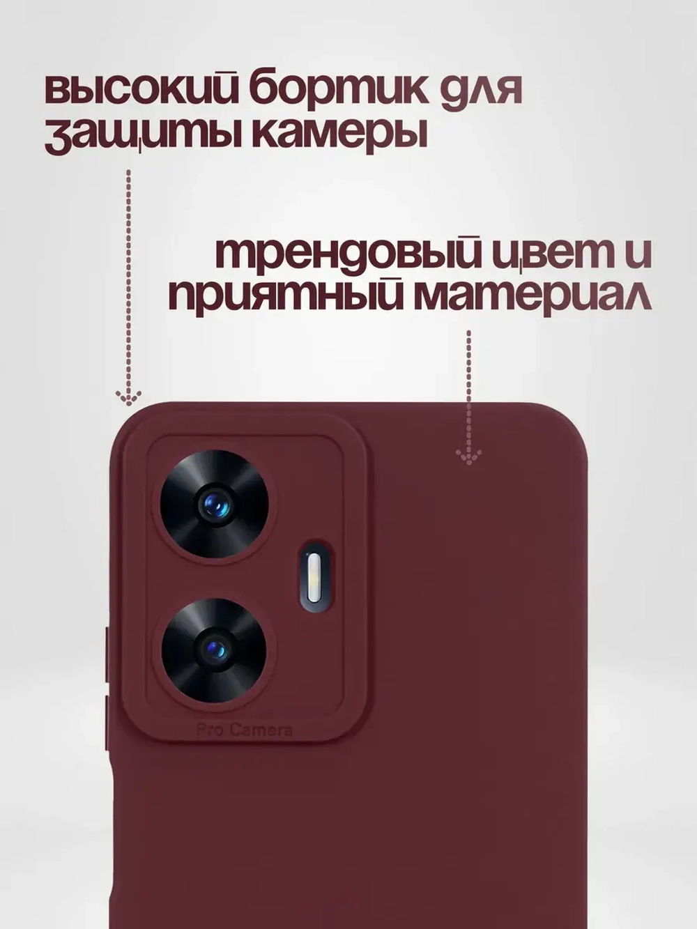 Чехол на Realme C55