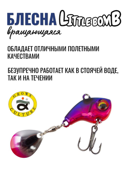Тейл спиннер Little Bomb 14 г цвет #05