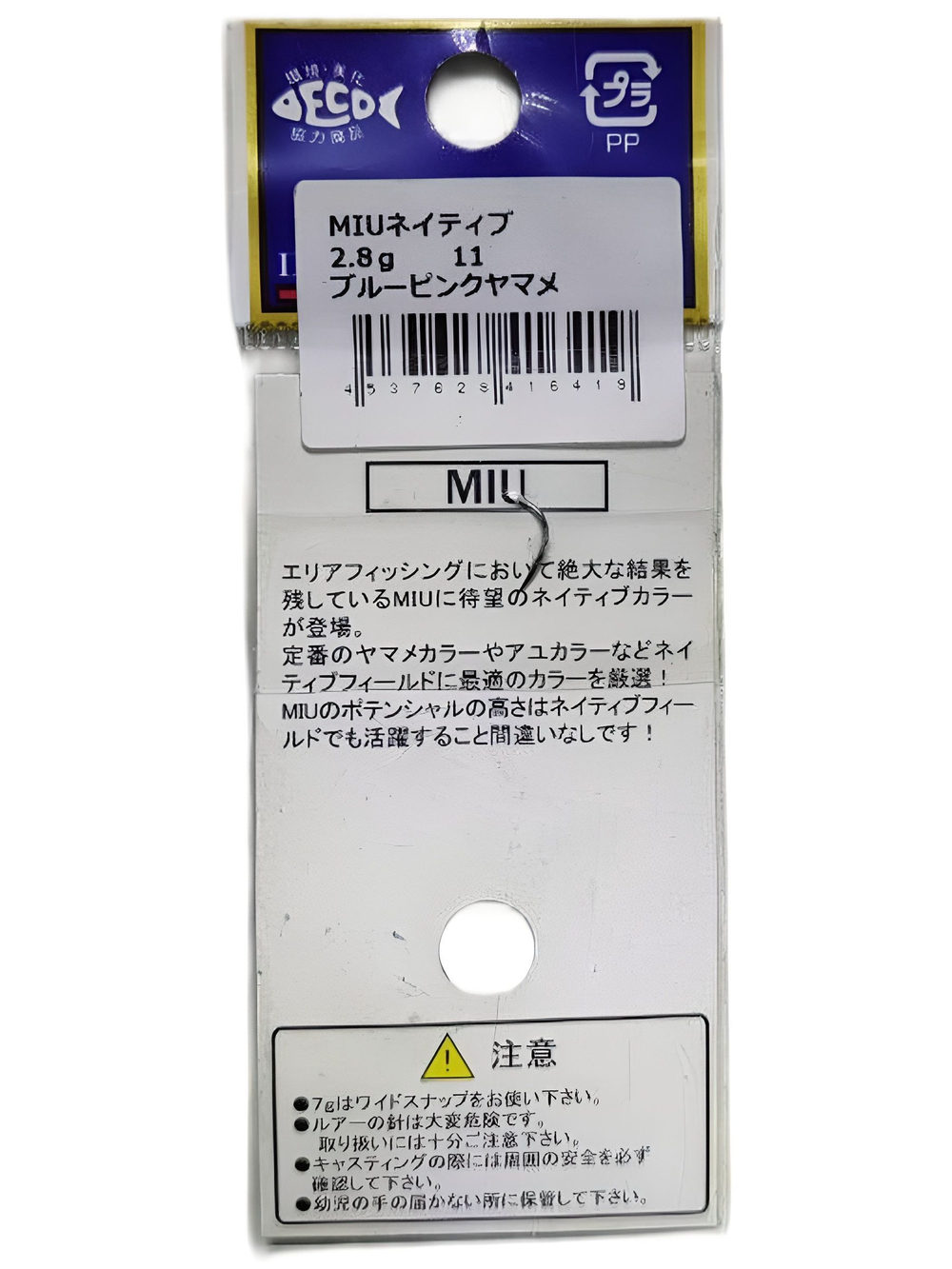 Блесна FOREST MIU 2.8 гр/#11