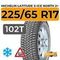 Michelin Latitude X-Ice North 2+ 225/65 R17 102T шип.