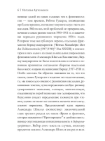 Феноменология и эстетика. Ч. 2