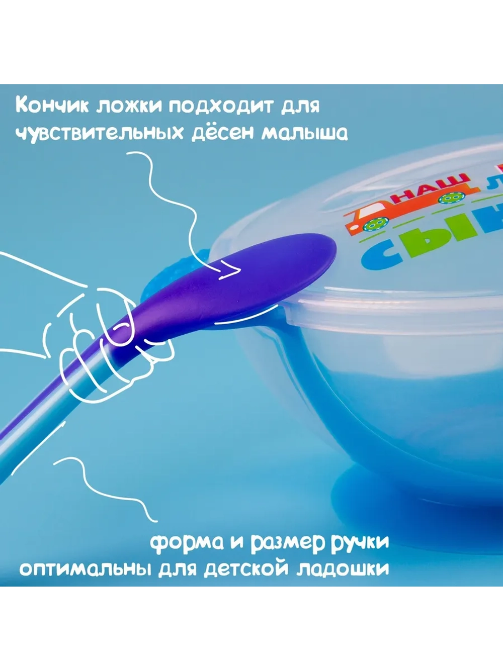 Набор для кормления"Наш любимый сыночек"