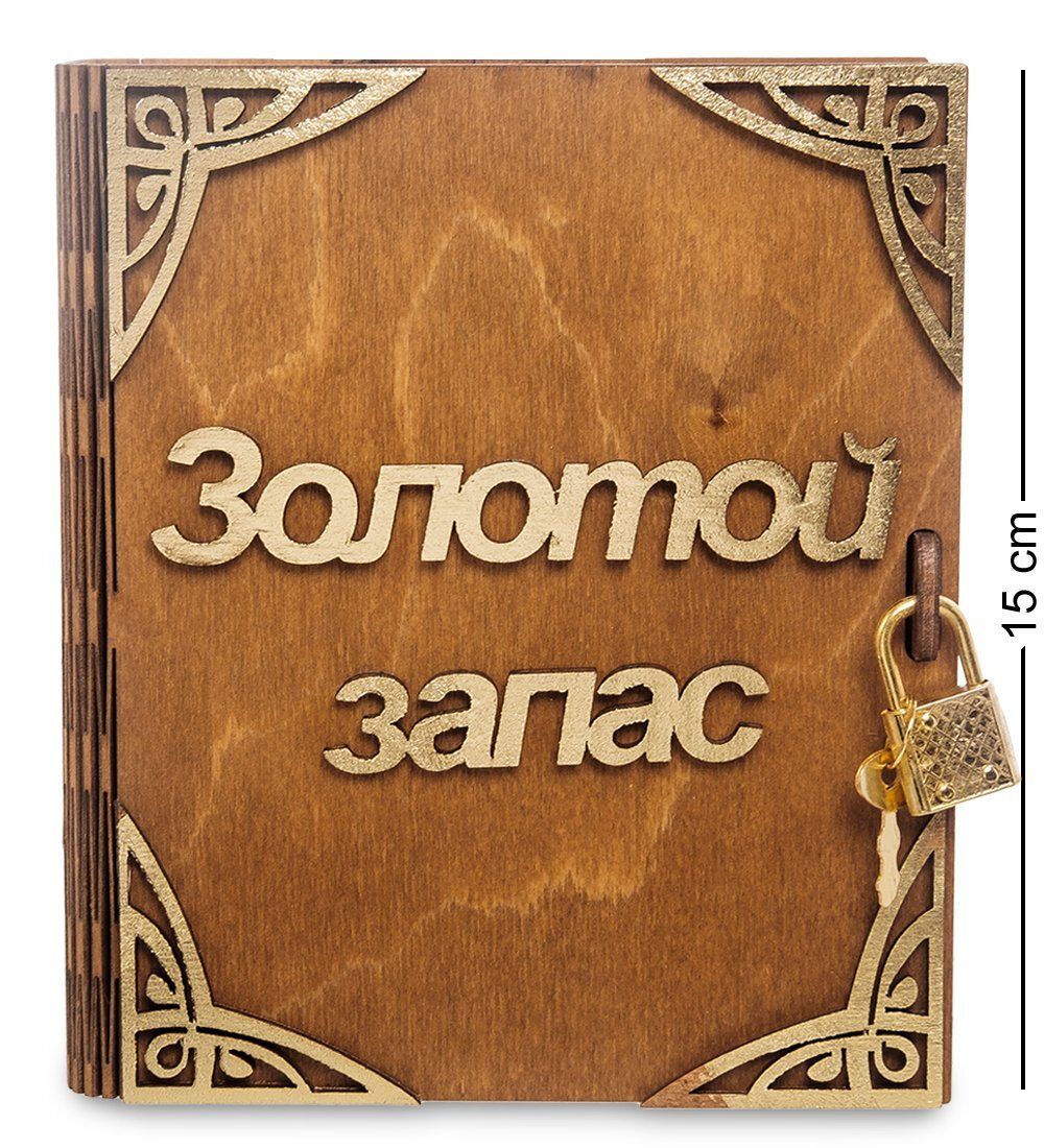 КФ- 59/1 Копилка «Золотой запас»