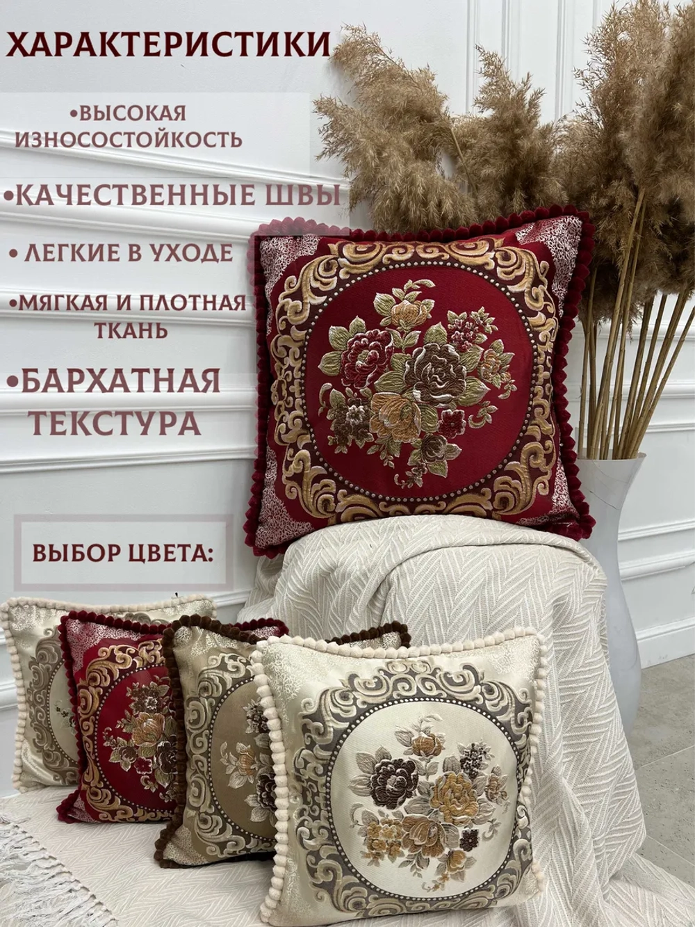 Наволочка декоративная 40х40 см для подушки