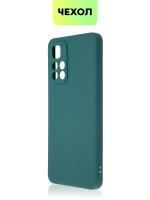 Чехол BROSCORP для Poco M4 Pro 5G оптом (арт. XM-PM4P-COLOURFUL-DARKGREEN)