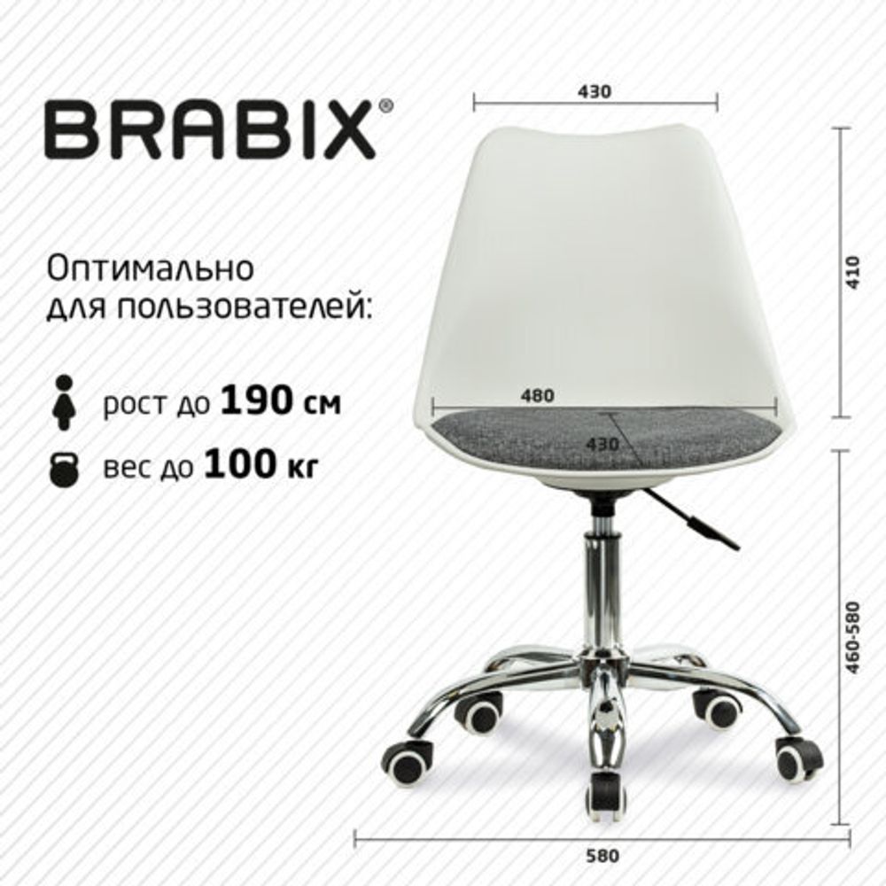Кресло стул BRABIX "Eames MG-310 CH", хром, пластик белый, ткань серая, 532924