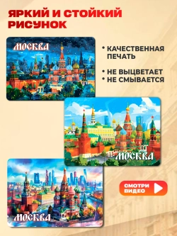 Набор магнитов сувенирный Москва 8 штук
