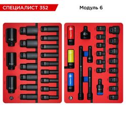 МАСТАК (52-07352B) Набор инструментов 352 предмета, "СПЕЦИАЛИСТ 352", в синей тележке
